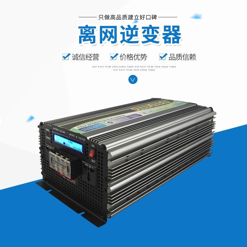 厂家批发足功率修正波离网逆变器5000W  24V转220V Inverter