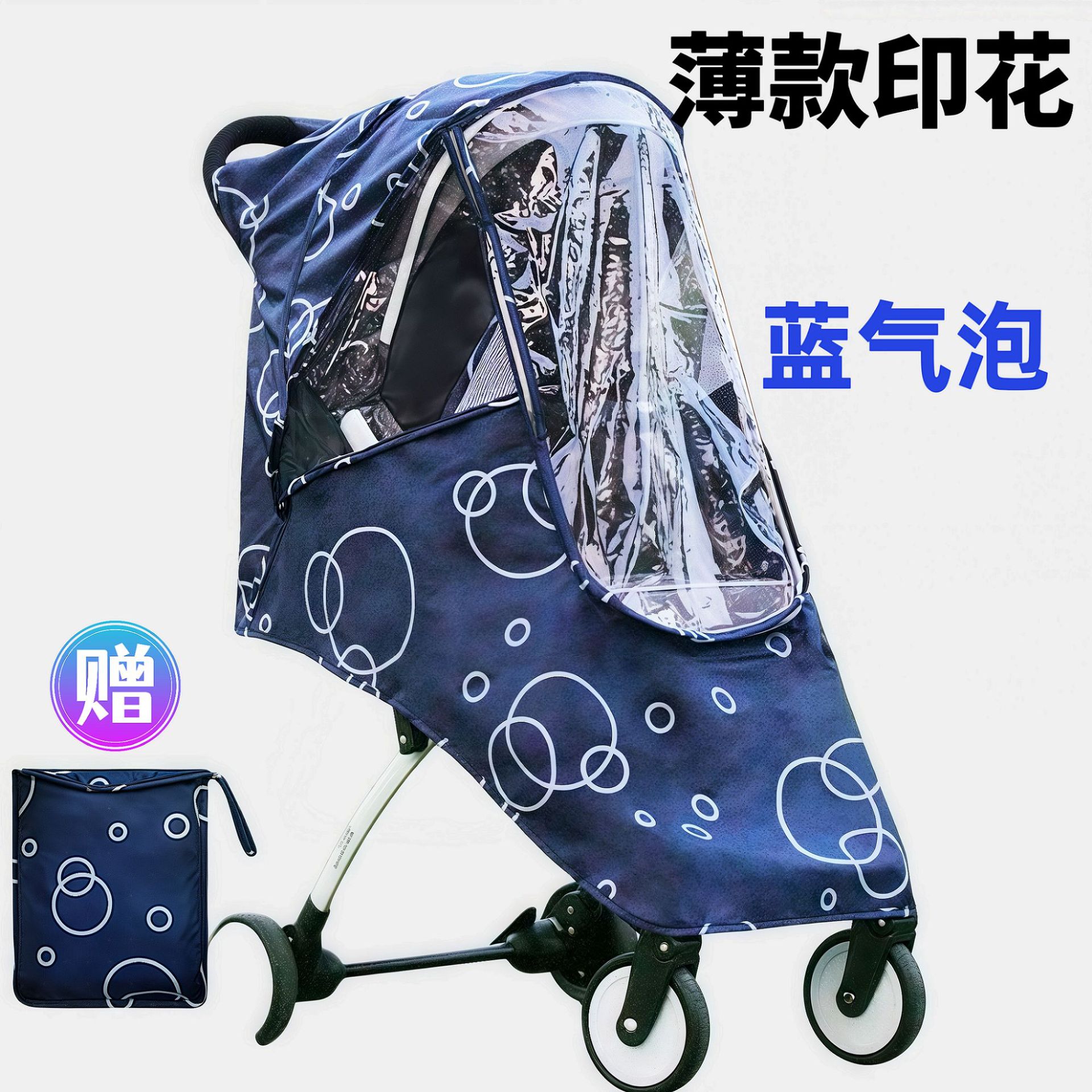 Parabrisas para cochecito de bebé, parabrisas para cochecito de invierno, cubierta térmica universal, cochecito de bebé, artefacto para caminar, cubierta de lluvia gruesa