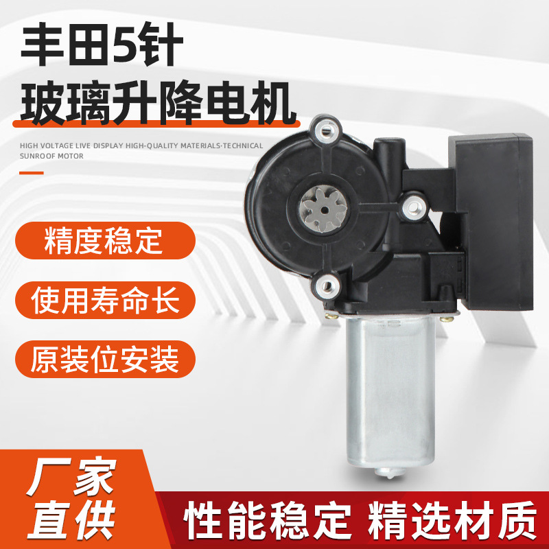 同舟汽车玻璃升降电机腾电动玻璃车窗升降器配件免开孔安装