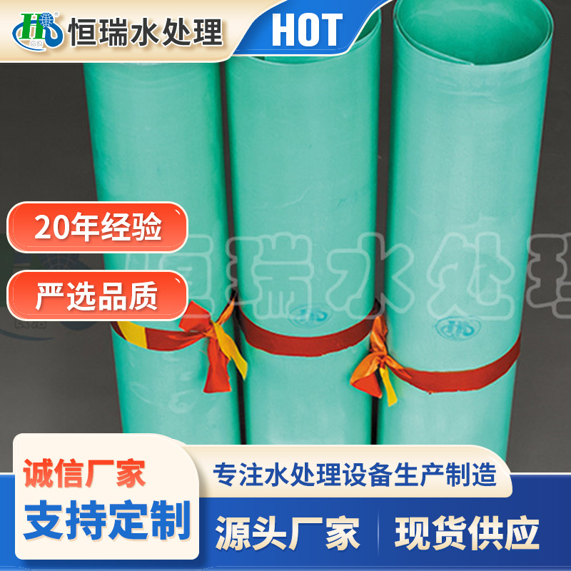 阴阳离子交换膜0581 0582聚乙烯异相离子交换膜 规格不一滤芯