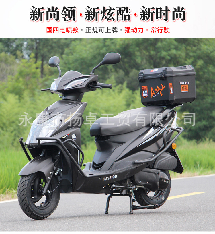 New Shangling Second Generation National Four Efi 125Cc Scooter Fuel Male and Female Adult Motorcycle Takeaway Car