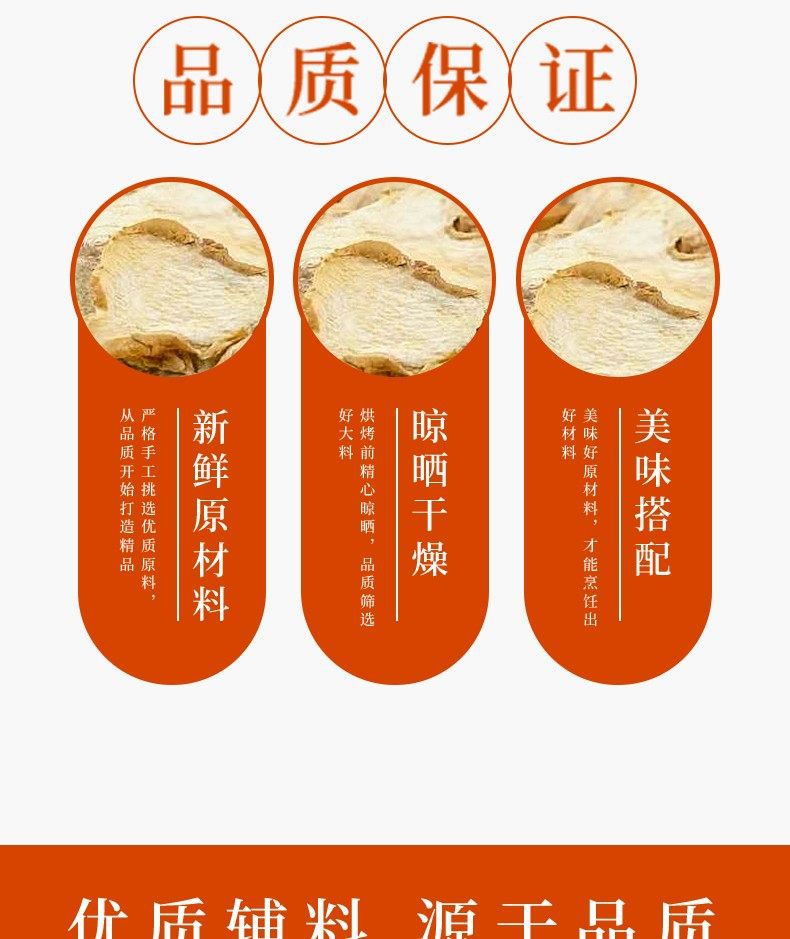 Dried Ginger Slices Gan Jiang Premium Edible Loose Herb for Tea Soup and Foot Soak 1000g quality and texture
