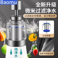 蛇口フィルター316フィルター芯水道清浄機厨房自在回転延長スプラッシュ防止浄水口