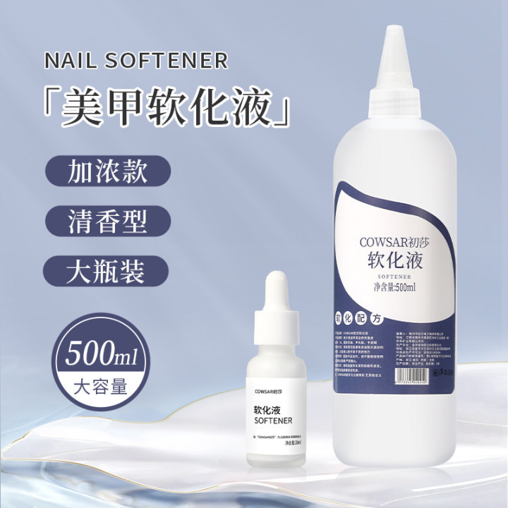 Japanese Nail Softener Finger Edge Oil Professional Exfoliating Finger Manicure Gentle Softening Care Tool 500ml