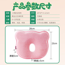 亚马逊宝宝定型枕厂现直供婴童枕芯慢回弹枕芯宝宝枕头防偏枕头