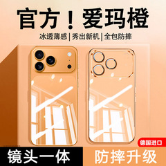 适用苹果17ProMax手机壳iPhone17Air超薄透明硅胶镜头全包保护套
