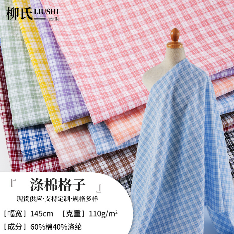 Ready Stock Summer Thin Dress Fashion Plaid Fabric Bubble Plaid Yarn-Dyed Polyester-Cotton Shirt Fabric Children's Clothing Fabric