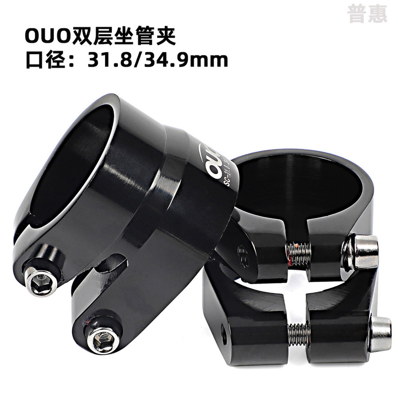 Ouo Classy Cnc Extra Large Double-Layer Mountain Road Bicycle Seat Tube Clamp Aluminum Alloy 34.9mm Extra Thick Extra Large