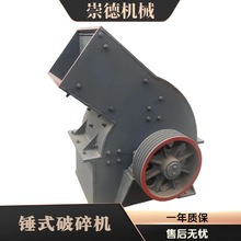 小型锤式破碎机 实验室/石料厂适用粉碎设备 节能环保易操作锤破