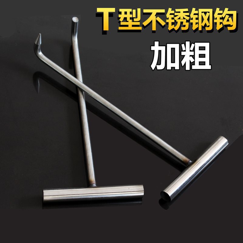 不锈钢钩子T型井盖钩拉货卷帘门钩物业下水道丁字钩拉门钢筋勾子