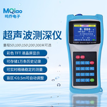 便携式超声波水深探测仪河流湖泊水库船用手持深度探测仪测深设备