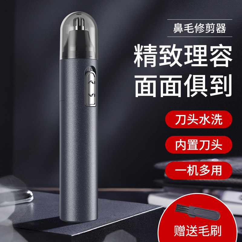 跨境新款電動男士鼻毛修剪器 電池款可水洗不傷鼻修毛器 廠家批發