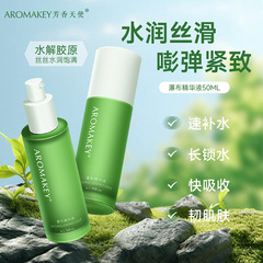 芳香天使瀑布精华液层层补水拉丝“雨”淋锁住水分