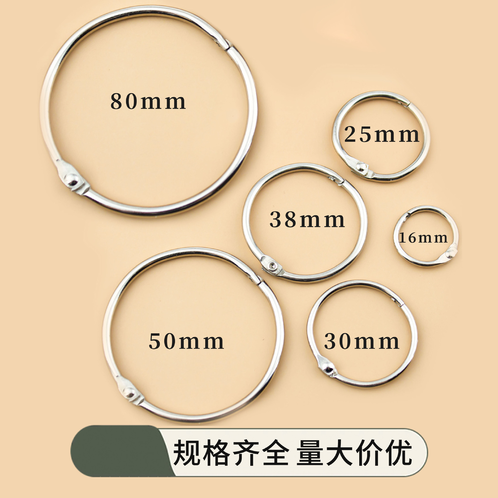 金属开口环浴帘挂钩活页本环卡圈书圈活页环扣装订圈铁环扣窗帘圈