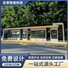不锈钢智能公交候车亭城镇太阳能站台led滚动广告灯箱厂家