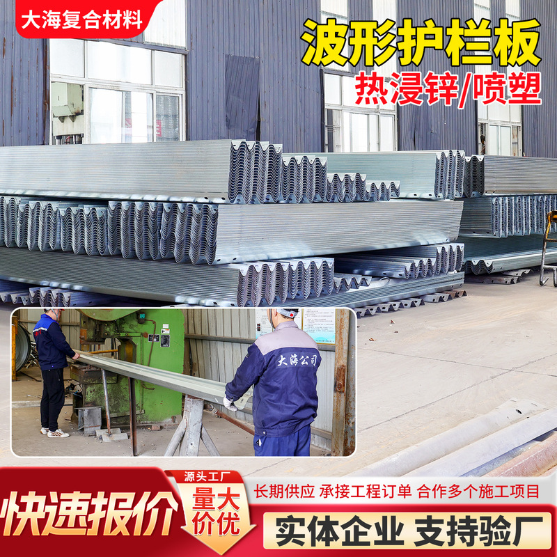 Hot-dip galvanized guardrail panel manufacturer q235 powder-coated anti-collision three-wave guardrail, powder-coated road double-wave steel guardrail Hot-dip galvanized guardrail panel manufacturer q235 powder-coated anti-collision three-wave guardrail, powder-coated road double-wave steel guardrail