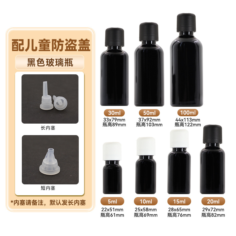 Botella de aceite esencial marrón de 50ml sub-botella 10ml Botella de esencia marrón a prueba de luz cubierta antirrobo botella de mezcla de aceite esencial de vidrio
