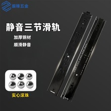 静音滚珠缓冲阻尼滑道三节加厚伸缩轨道衣柜橱柜抽屉滑轨批发导轨