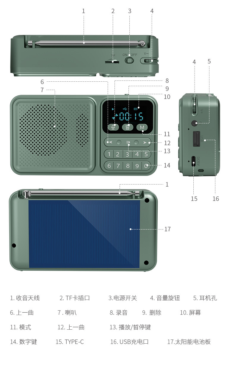太陽能播放器 (17).jpg