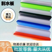 厂家供应刮水器汽车玻璃家用浴室卫生间刮水器洗手台面清洁工具擦