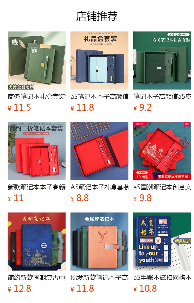 预览状态下无法点击,发布后,可点击跳转到对应的商品页面