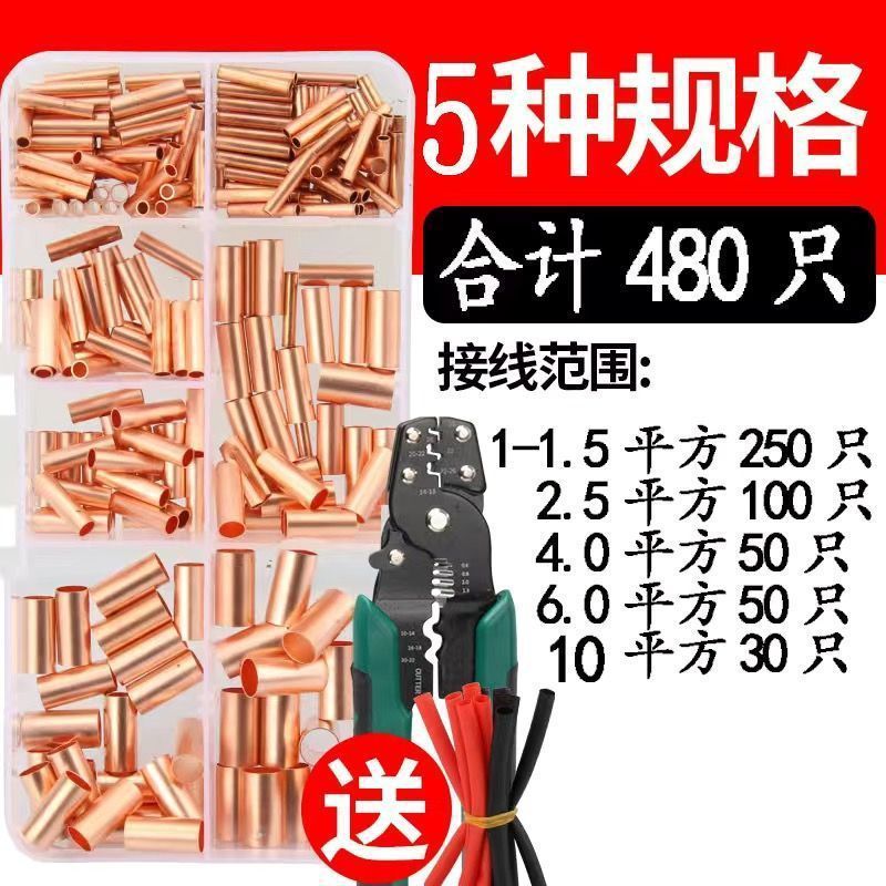 절강 인기 모델 추천: 968개 - 펜치와 열수축 튜브가 포함된 상자에 480개