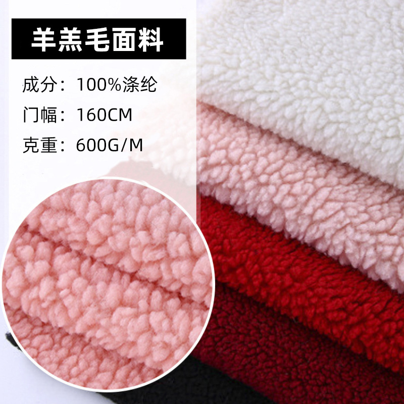 厂家供应羊羔毛绒布 柯桥新款仿羊毛绒布料 秋冬服装保暖面料现货