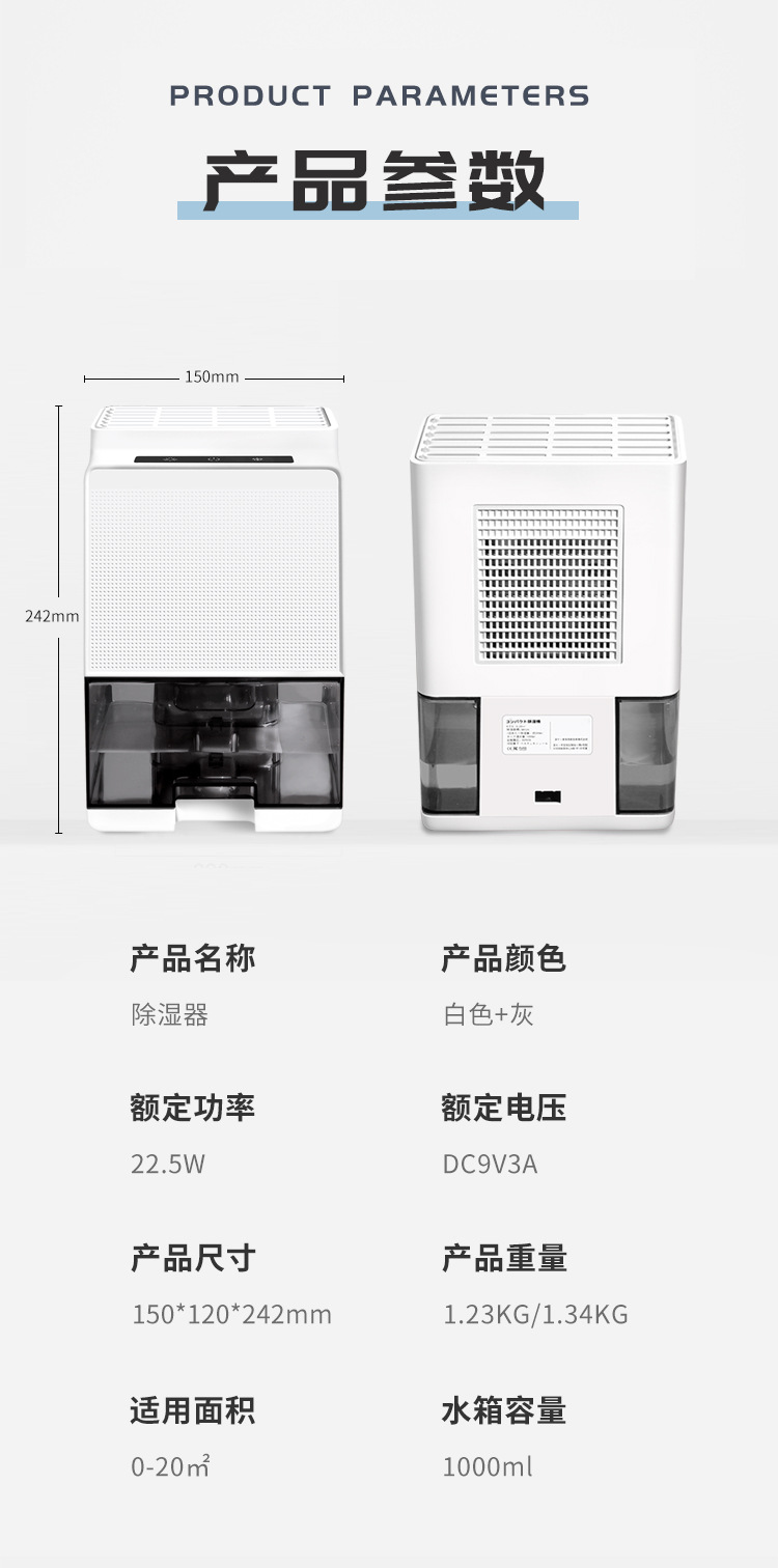 除濕器詳情2_13.jpg