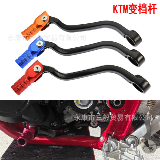 Cross-border hot sale applicable KTM Husiwana GASGAS modified CNC shift lever folding forged motorcycle accessories