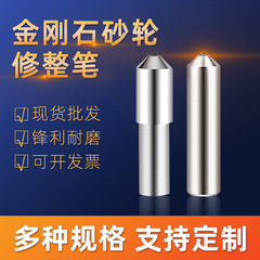金刚笔砥石ダイヤモンドドレッサー整形研削盤樹脂砥石刀先洗石筆卸売り特恵