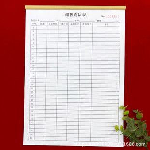 One free shipping General A4 course confirmation form single joint two joint club gym General class confirmation list