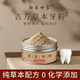 其他冲调饮品;代用/养生茶;非处方滋补膏