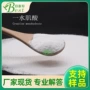 提供样品creatinemonohydrate粉末