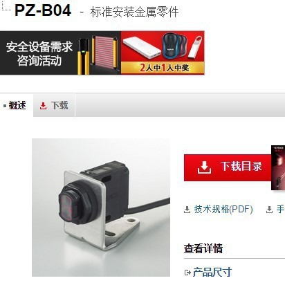 基恩士 标准安装金属零件 PZ-B04 全新原装正品 KEYENCE 现货议价