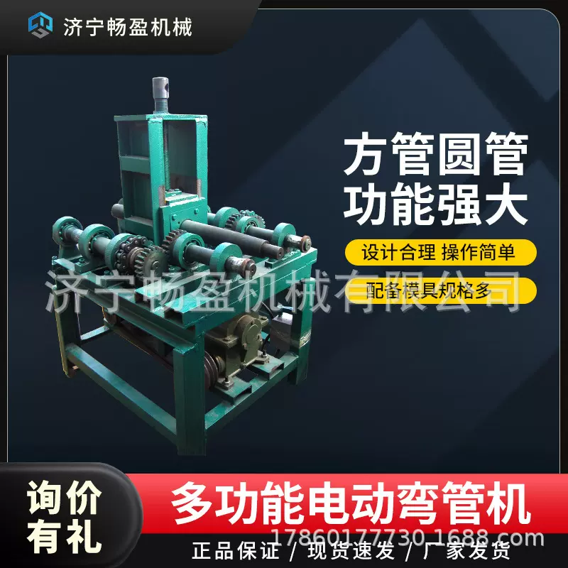 电动窝弯机 管子卷圆机 76型多功能管子折弯机