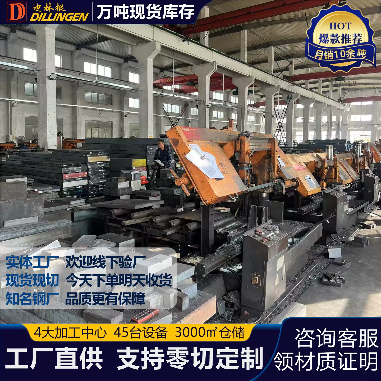 Cr12MoV模具钢45#钢板skd11钢棒S136冷拉圆钢H13零切718H现货定制