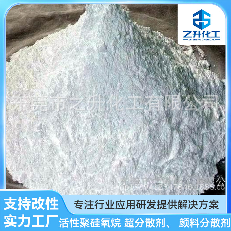 活性聚硅氧烷 超分散剂、 颜料分散剂 CN114L 铝粉分散剂、