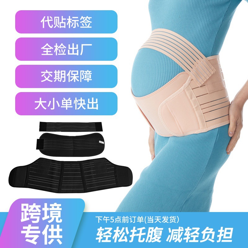 Belly Support Belt for Pregnant Women in the Second and Third Trimester of Pregnancy, Twin Baby Belly Support Belt, Special Pubic Pain Safety Belt for Pregnant Women