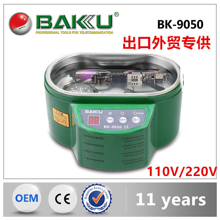 BAKU巴酷BK-9050超声波清洗机洗眼镜钟表假牙芯片珠宝首饰清洗器
