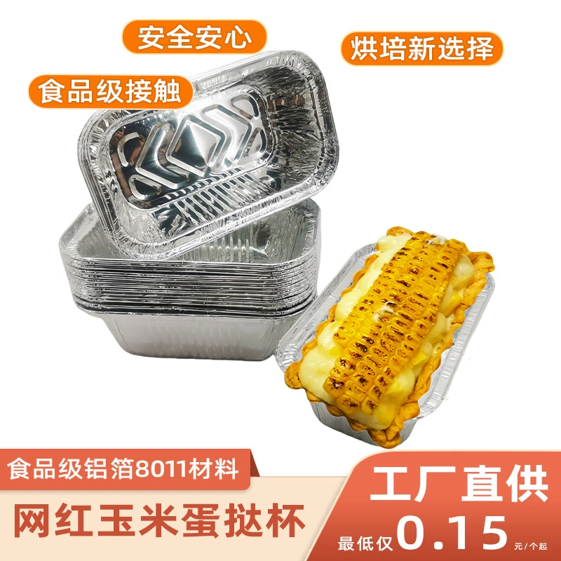 Коммерческая печь на заказ, корейская интернет-знаменитость, еда, запеченная кукурузная тарта, чашка для кекса, одноразовая алюминиевая фольга, жестяная фольга, коробка