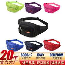 男女士腰包批发工地干活收银手机钱包户外爬山运动骑行防水斜挎包
