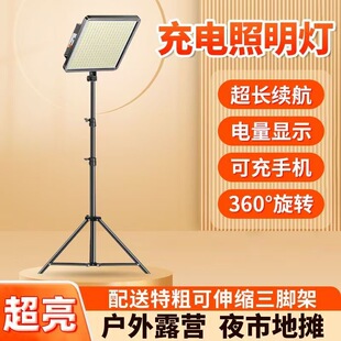 Stall Night Market Light Charging Emergency Light LED Light Outdoor Lighting Strong Light Bracket Field Camping Light