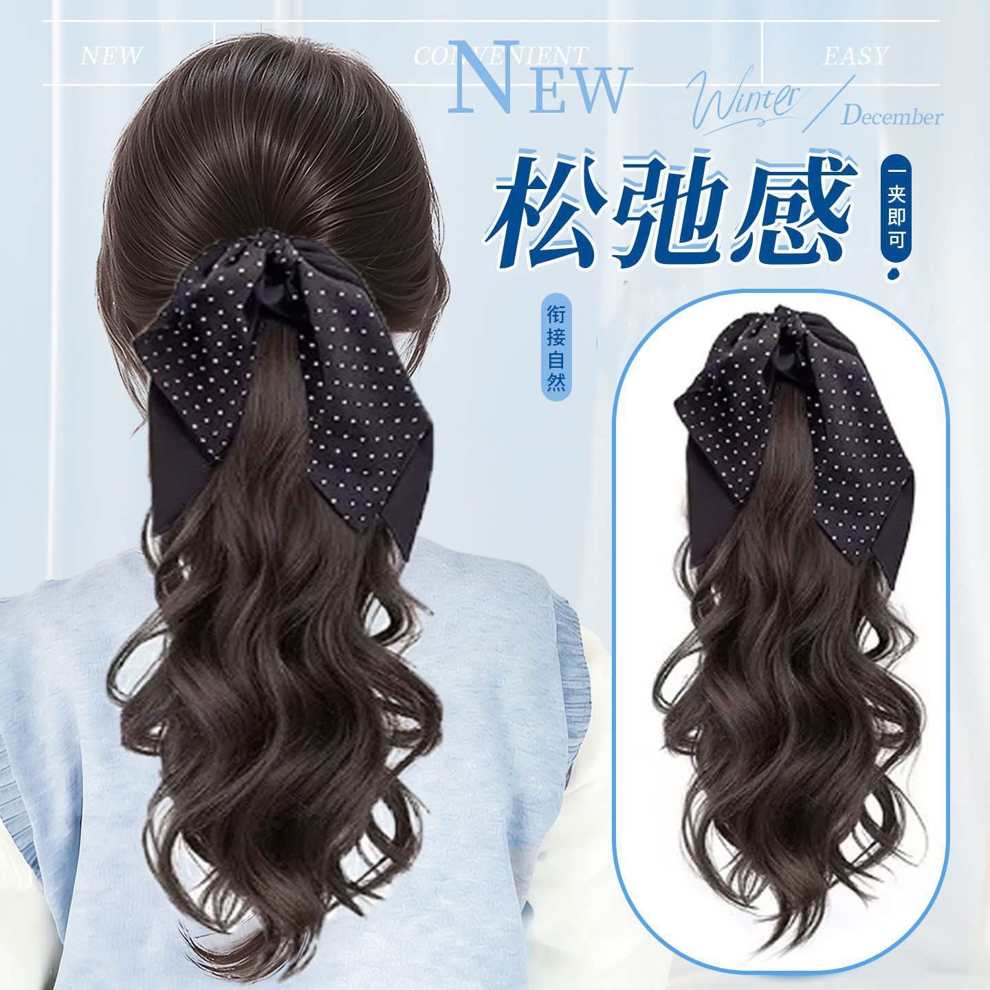 Perucas de caballo para mujeres nuevas bandas onduladas punto arco agarrar clips rollos de caballo bajo atado coreano cabello rizado largo sensación de atmósfera