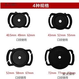 单反相机 镜头盖防丢扣 防丢绳 背带扣 收纳扣40.5mm 49mm,麦太保