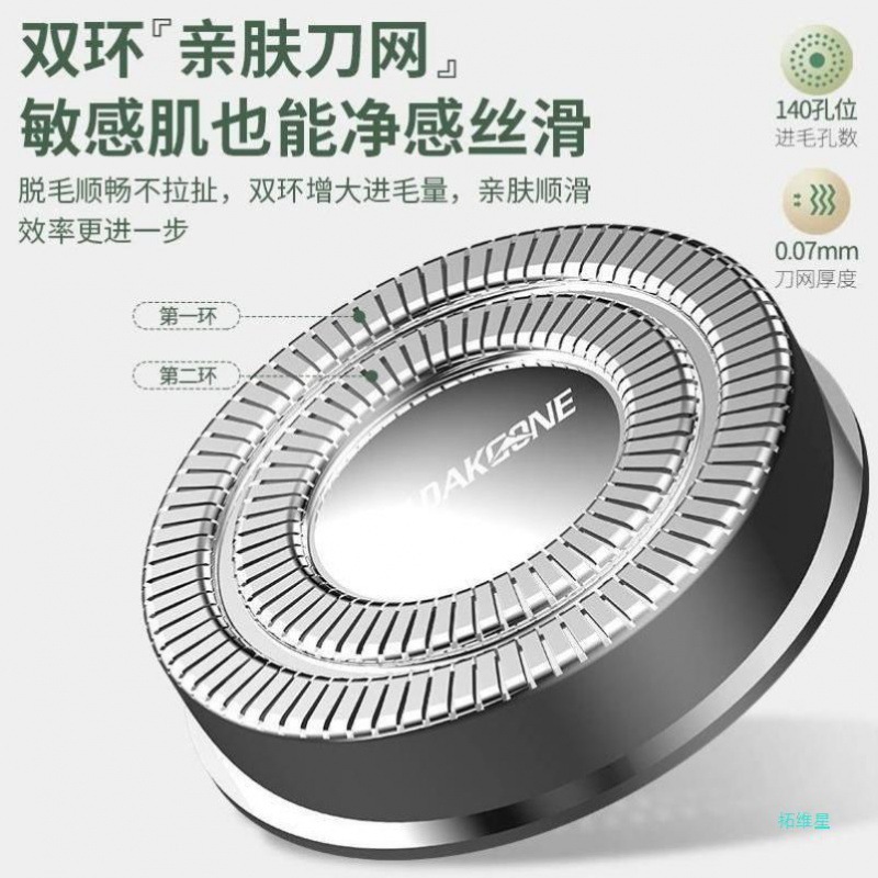 陰部陰毛脱毛器、肛門・尻穴電動ミニ卵除去トリマー、男性用脱毛器|undefined