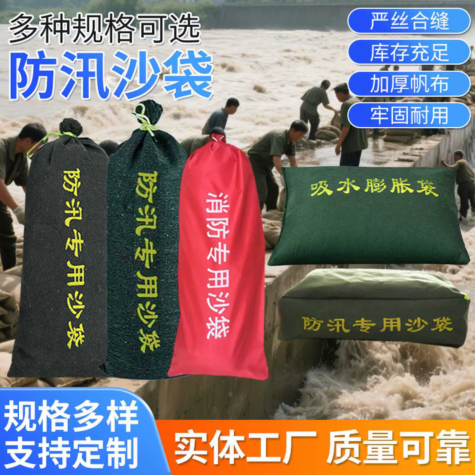 防汛沙袋防洪专用防水吸水膨胀袋消防抗洪挡水神器家用帆布沙包袋