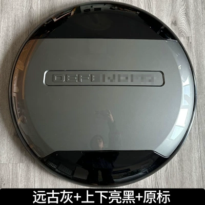 New Defender Spare Tire Spare wheel cover - land-rover-defenderdefender-imported-defender-ancient-gray-upper-and-lower-bright-black-original-color-mark-spare-tire-cover