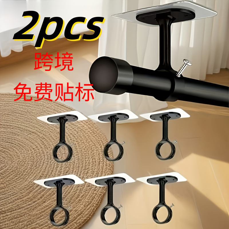 No-Drill Ceiling Curtain Rod Bracket, Self-Adhesive Adjustable Curtain Hook, Wardrobe Bedroom Wall-Mounted Hook
