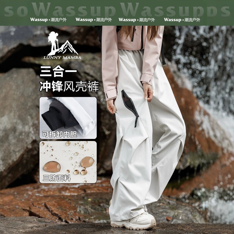 WASSUP co-branded waterproof three-in-one women's winter outdoor travel and mountaineering windproof and cold-proof cotton pants WASSUP co-branded waterproof three-in-one women's winter outdoor travel and mountaineering windproof and cold-proof cotton pants
