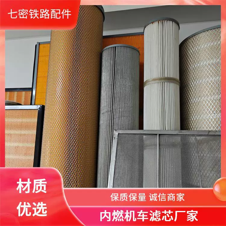 柴油机空气滤清器 和谐电1C 铁路机车配件厂家 EN 15619:2014 七